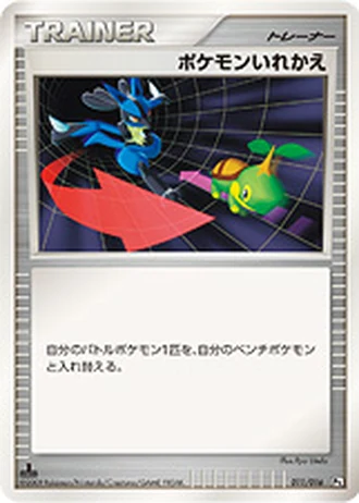 Switch #11/16 — SP Deck Kit (Garchomp)