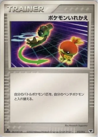 Switch #12/16 — Mirage's Mew Constructed Starter Deck