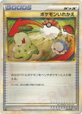 Switch #12 — Steelix Constructed Standard Deck
