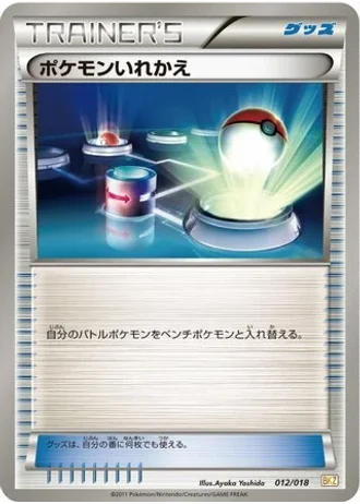 Switch #12/18 — Zekrom-EX Battle Strength Deck