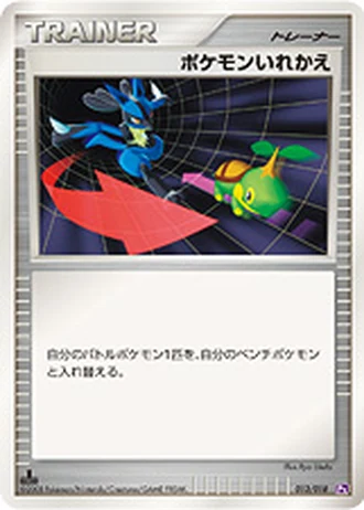 Switch #13/18 — SP Deck Kit (Gallade)
