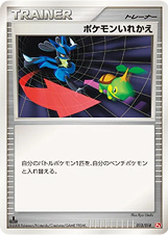 Switch #13/18 — SP Deck Kit (Infernape)