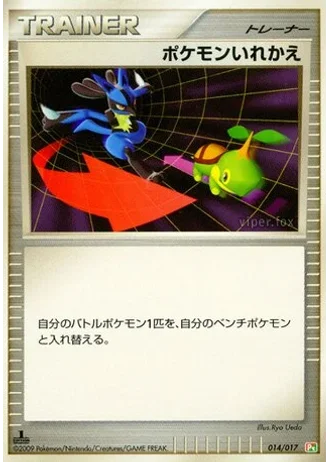 Switch #14/17 — Arceus LV.X Deck (Grass & Fire)