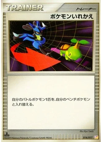 Switch #14/17 — Arceus LV.X Deck (Lightning & Psychic)