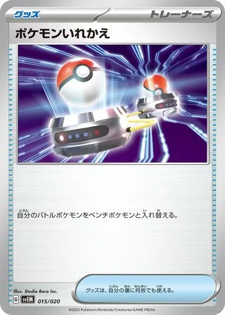 Switch #15 — Mewtwo ex Terastal Starter Set