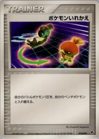 Switch #15 — Movie Commemoration VS Pack: Sea's Manaphy