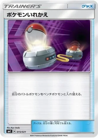 Switch #15/21 — Tapu Bulu-GX Enhanced Starter Set
