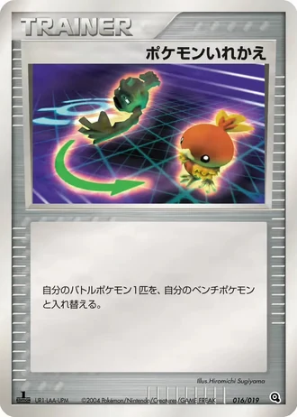 Switch #16/19 — Metagross Constructed Starter Deck