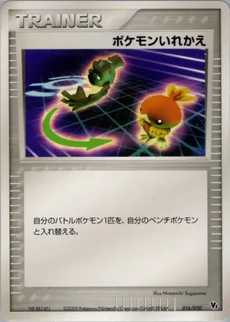 Switch #16 — Movie Commemoration VS Pack: Aura's Lucario