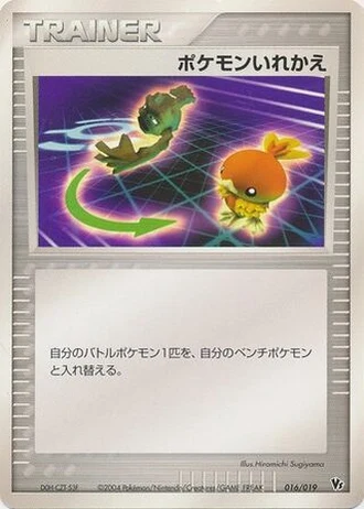 Switch #16 — Movie Commemoration VS Pack: Sky-Splitting Deoxys