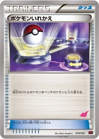Switch #18 — Emboar-EX vs Togekiss-EX Deck Kit