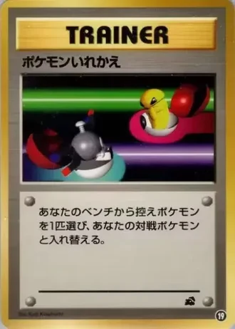 Switch #19 — Intro Pack (Bulbasaur)