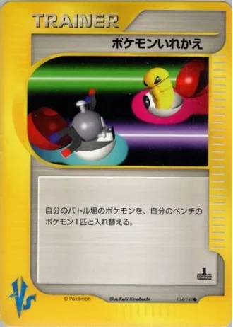 Switch (1st Edition) #134/141 — Pokémon VS