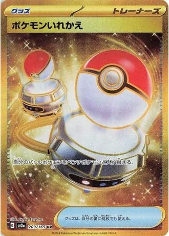 Switch #209 — Pokémon Card 151