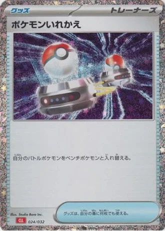 Switch #24 — Pokémon TCG Classic (Charizard)