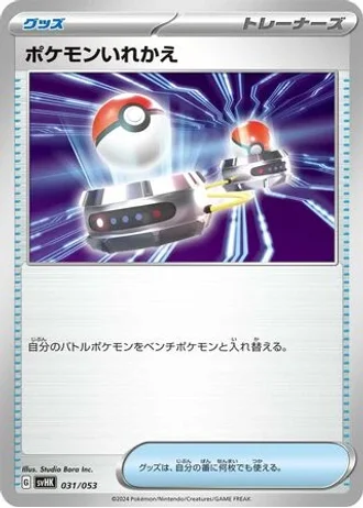 Switch #31 — Ancient Koraidon ex Starter Deck & Build Set