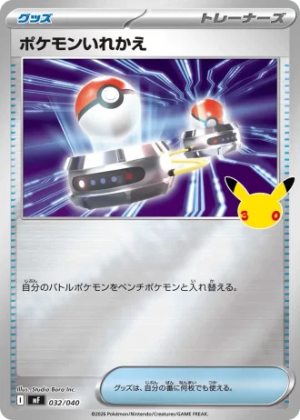 Switch #32/40 — 30th Celebration Premium Deck Set: Espeon & Umbreon