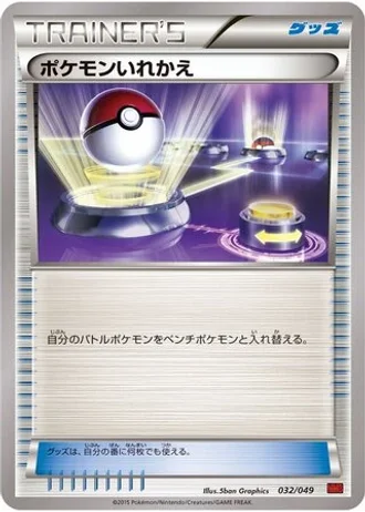 Switch #32/49 — M Master Deck Build Box Power Style