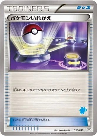 Switch #36/39 — XY Beginning Set