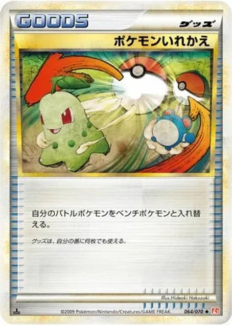 Switch #64 — HeartGold Collection