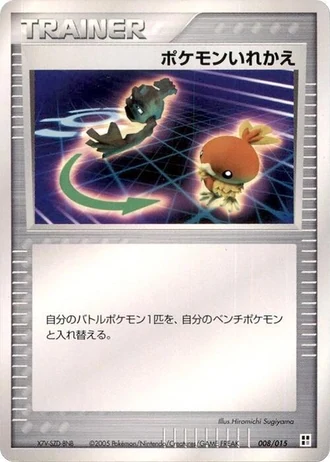 Switch #8/15 — Psychic Quick Construction Pack