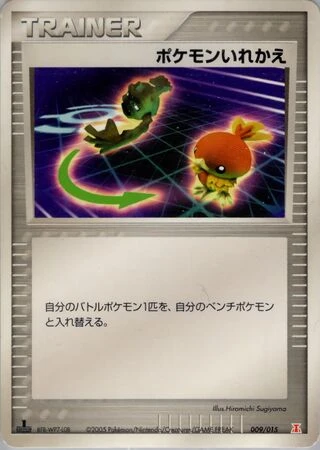 Switch #9 — Holon Research Tower: Fire Quarter Deck