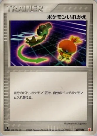 Switch #9/15 — Holon Research Tower: Fire Quarter Deck