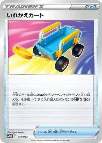 Switch Cart #18/53 — Future Miraidon ex Starter Deck & Build Set