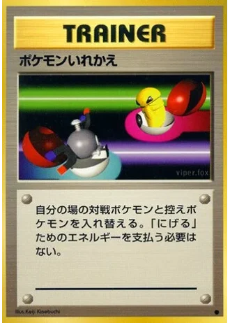Switch — Expansion Pack