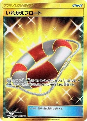 Switch Raft #64/53 — Dragon Storm