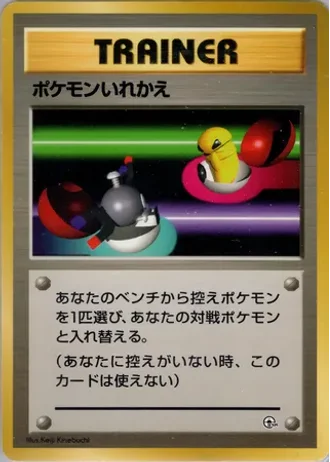 Switch — Tamamushi City Gym Deck