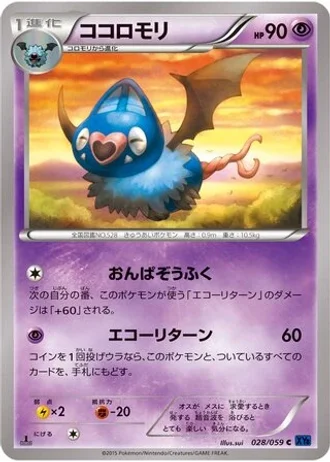 Swoobat (1st Edition) #28 — Blue Shock