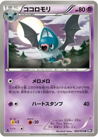 Swoobat #25 — Black Collection
