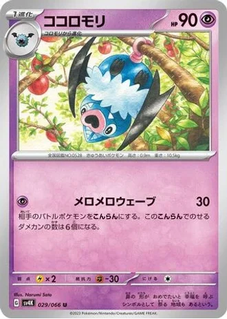 Swoobat #29 — Ancient Roar
