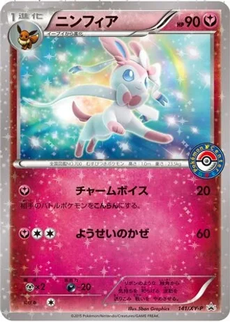 Sylveon #141/XY-P — XY Promos