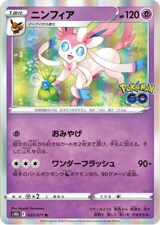 Sylveon #35 — Pokémon GO