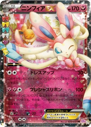 Sylveon EX #25 — PokéKyun Collection