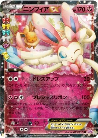 Sylveon EX #25 — PokéKyun Collection