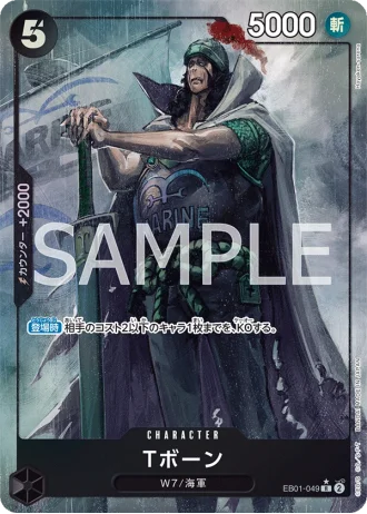 T-Bone (EB01-049) (Parallel) — Memorial Collection (EB01)