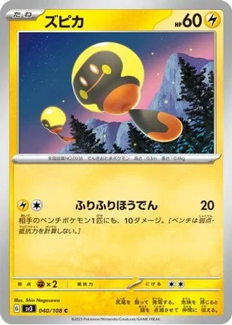 Tadbulb #40 — Ruler of the Black Flame