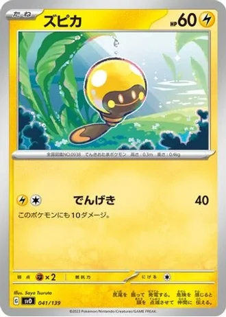 Tadbulb #41/139 — ex Start Decks