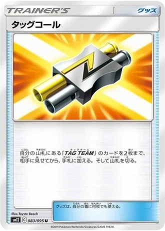 Tag Call #83/95 — Alter Genesis