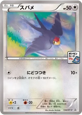 Taillow #134/XY-P — XY Promos