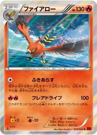 Talonflame #13 — Collection Y