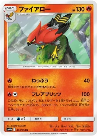 Talonflame #13 — Sky Legend
