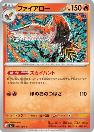 Talonflame #14/80 — Nihil Zero