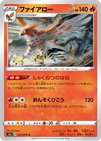 Talonflame #15/70 — Explosive Walker