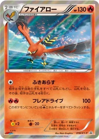 Talonflame #18/XY-P — XY Promos