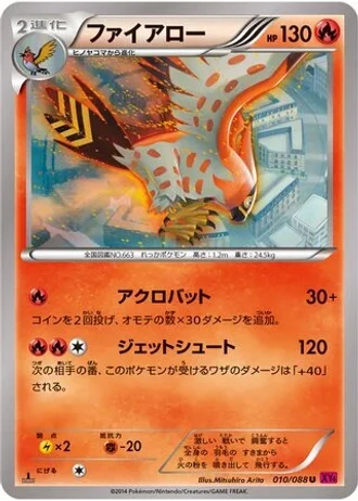 Talonflame (1st Edition) #10 — Phantom Gate (1st Edition)