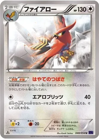 Talonflame (1st Edition) #48/54 — Fever-Burst Fighter (1st Edition)